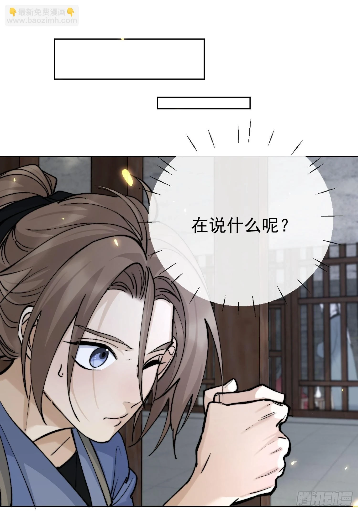 68我要他 第8页