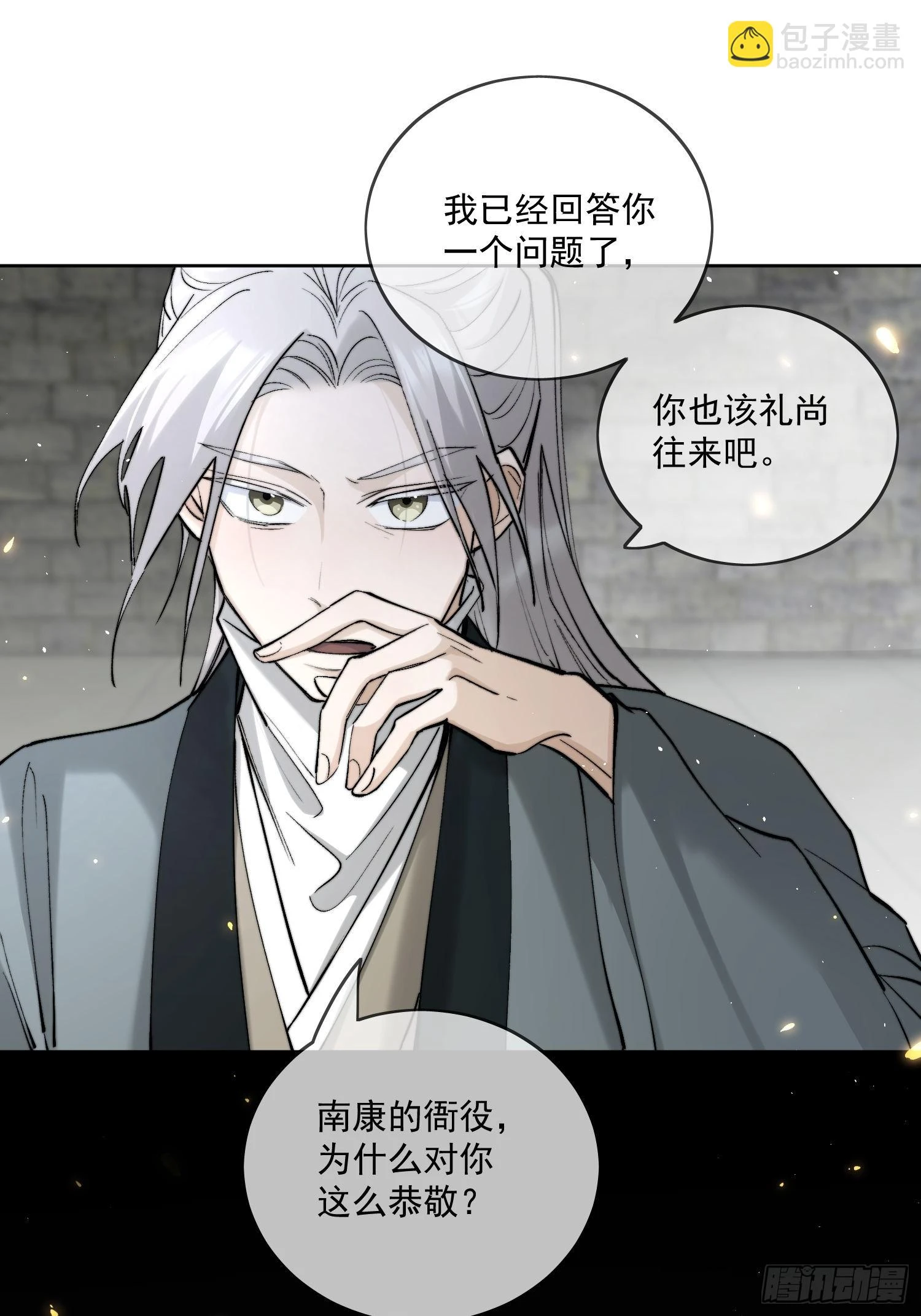 68我要他 第12页
