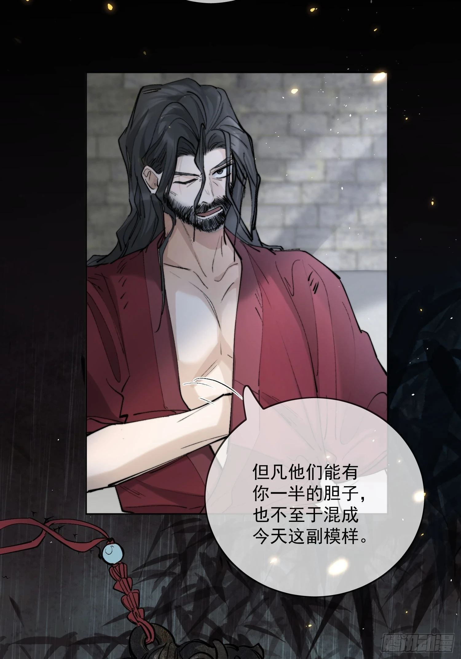 68我要他 第13页
