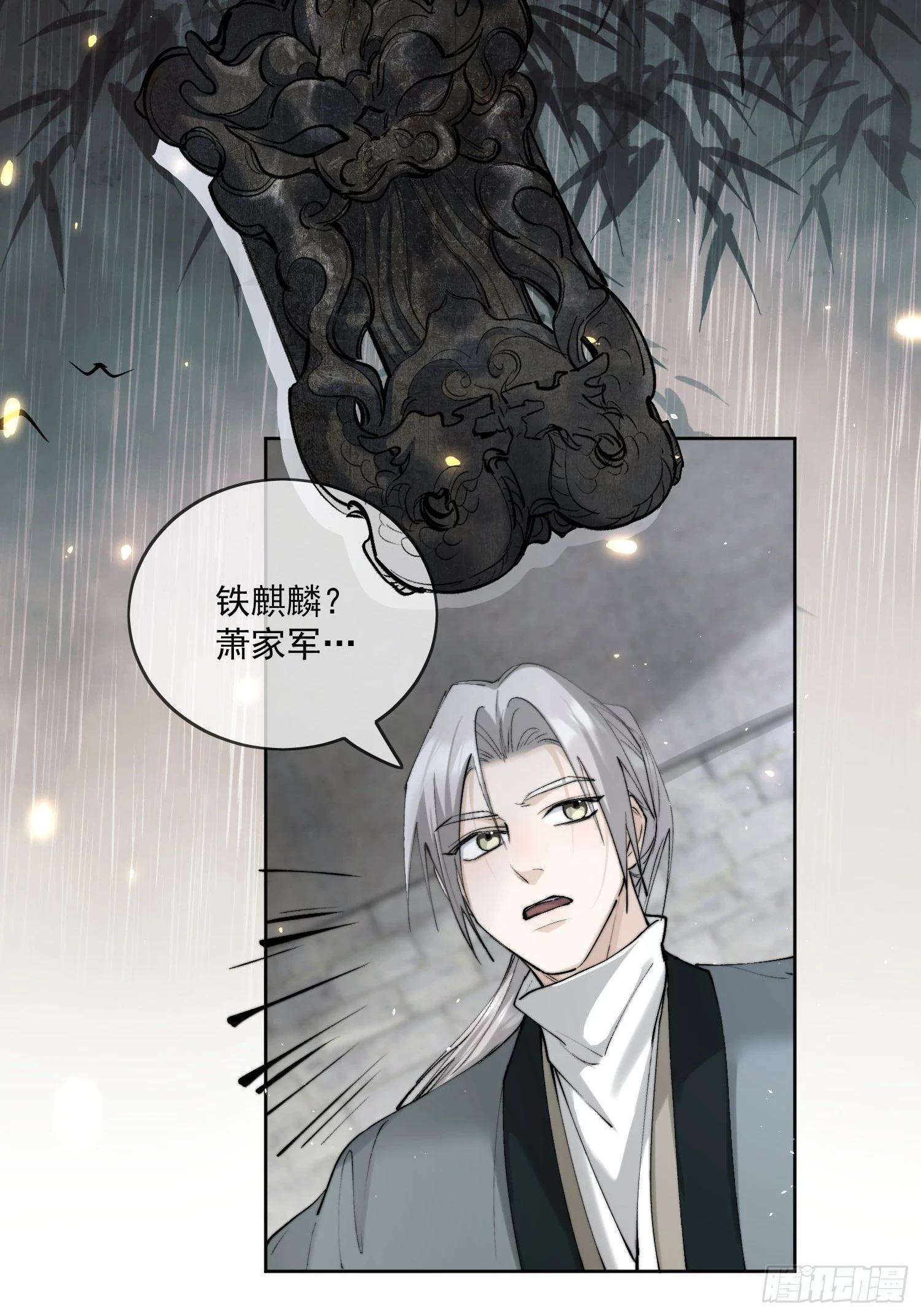 68我要他 第14页