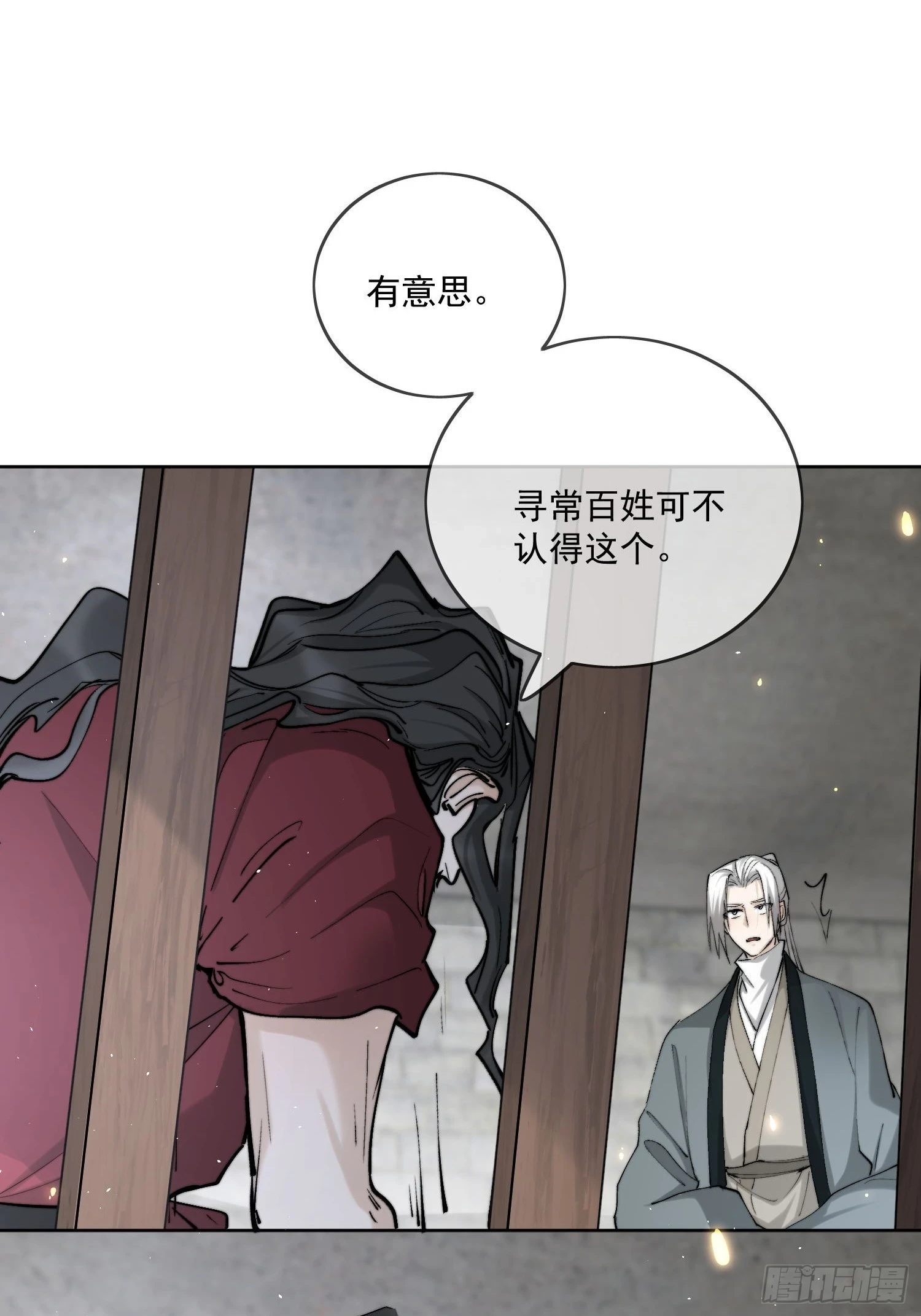 68我要他 第15页