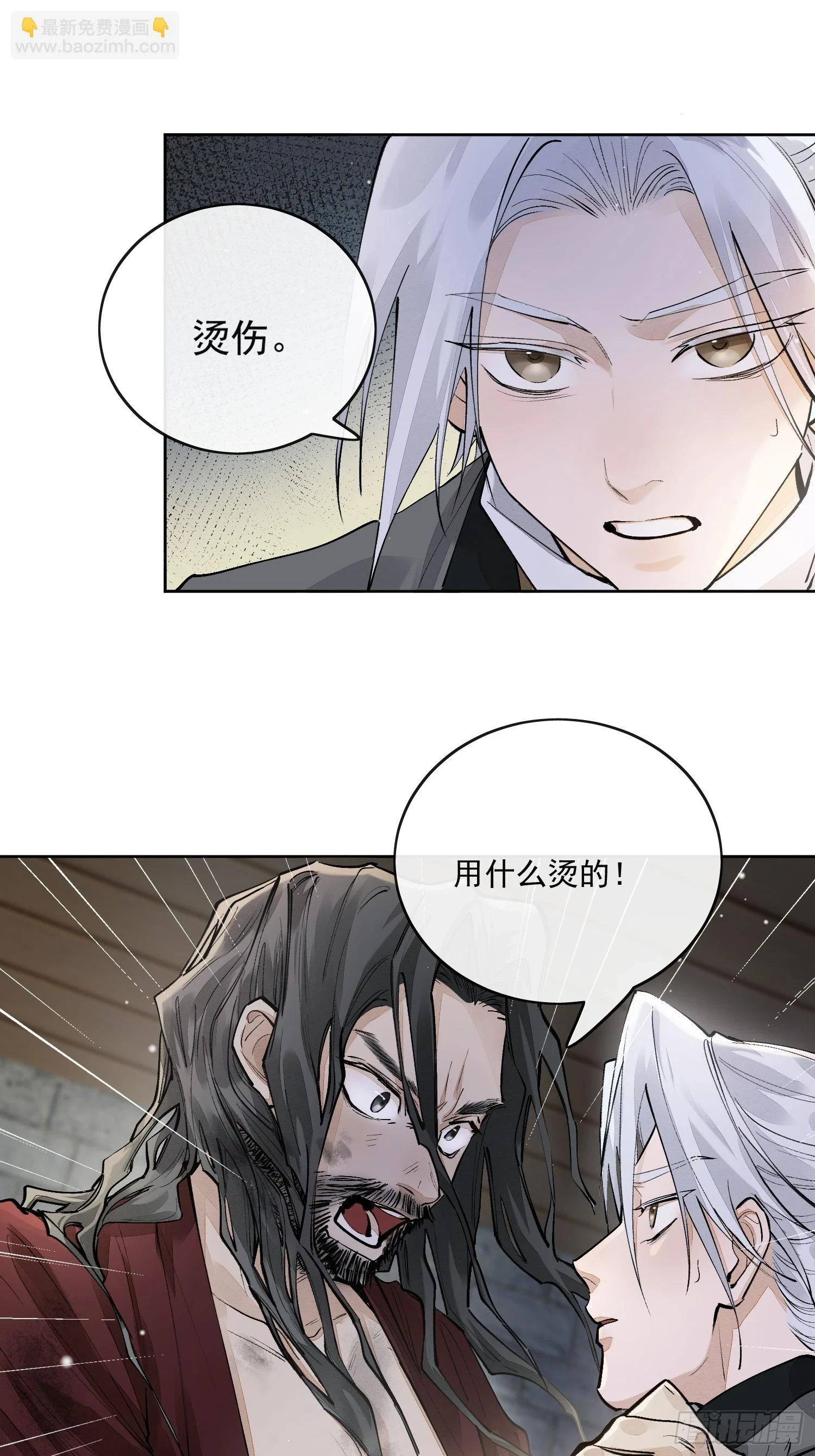 68我要他 第17页