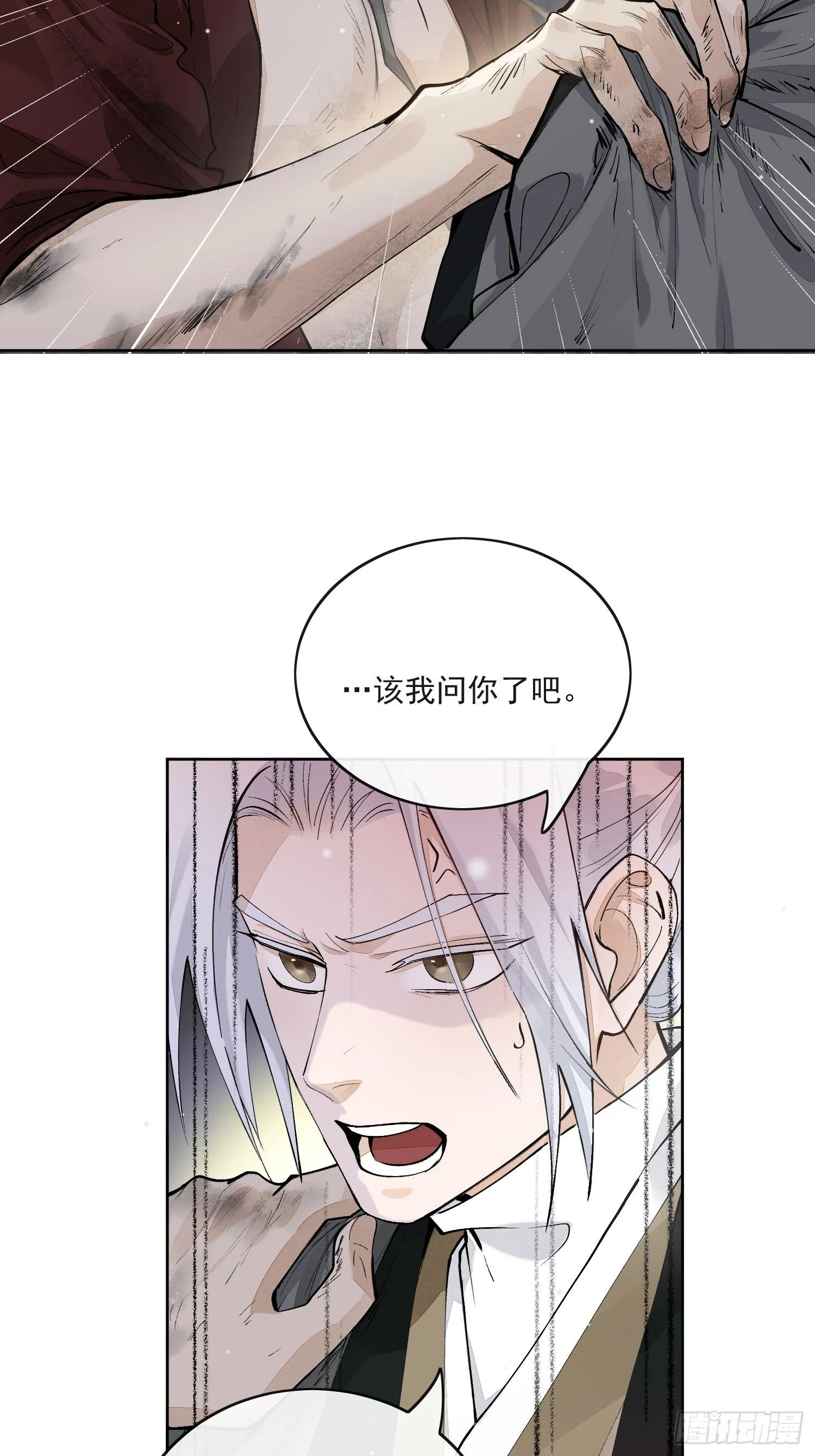 68我要他 第18页