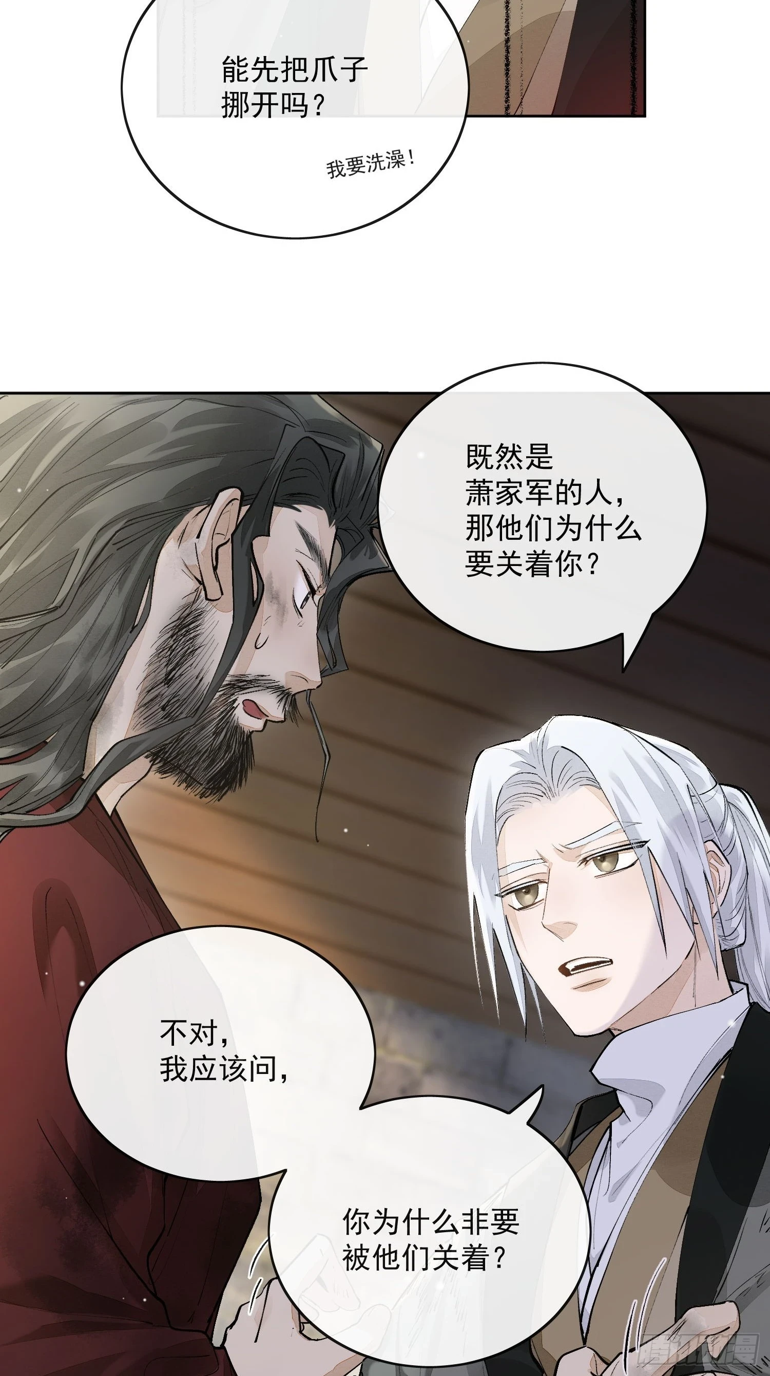 68我要他 第19页