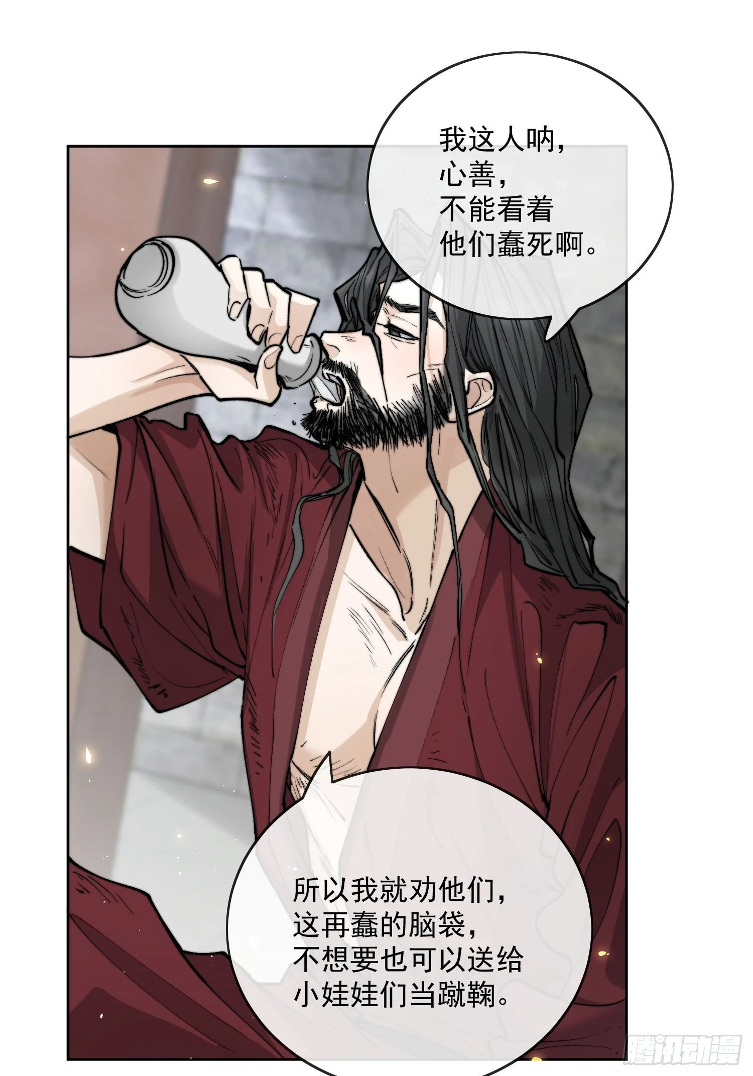 68我要他 第21页