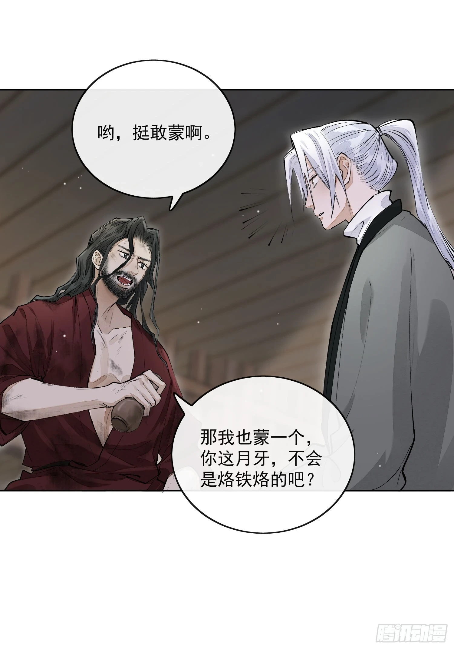 68我要他 第25页