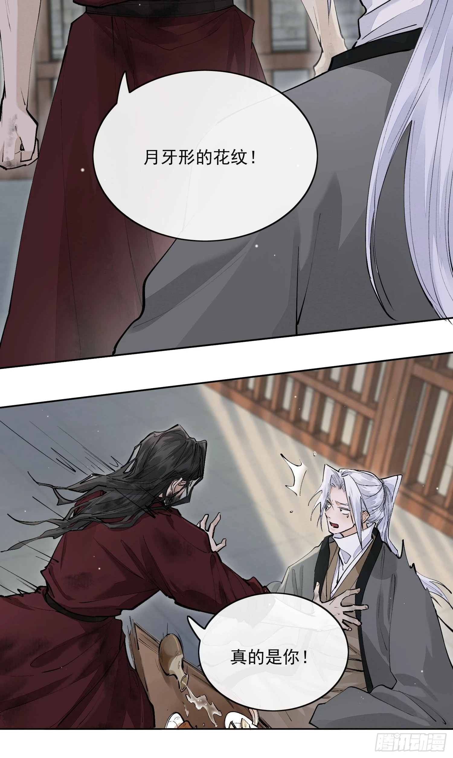 68我要他 第28页