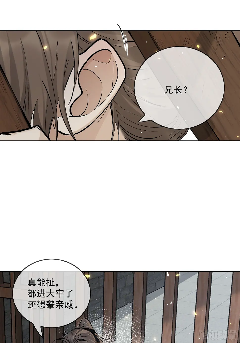 69我是你兄弟萧泽啊！ 第3页