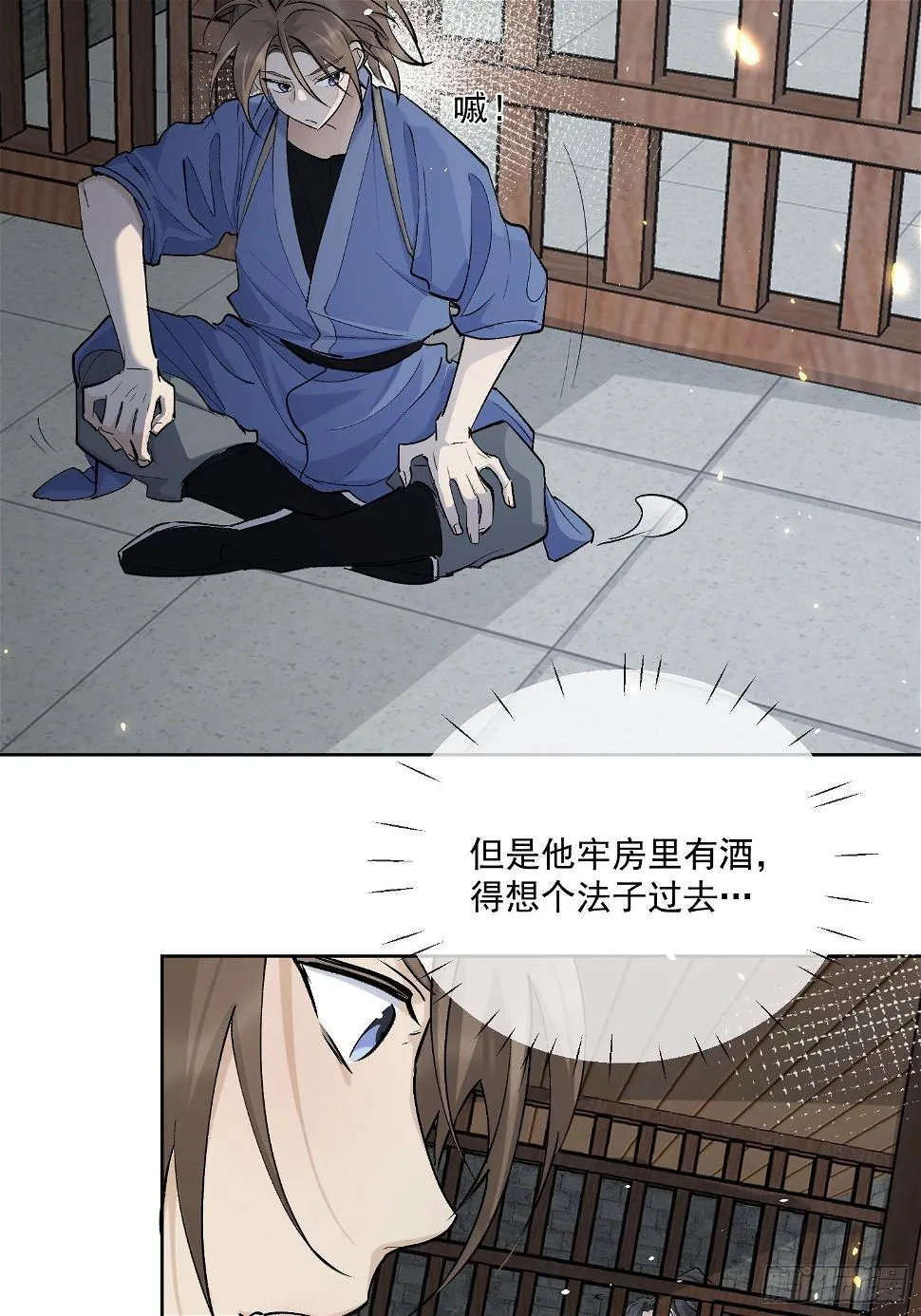 69我是你兄弟萧泽啊！ 第4页