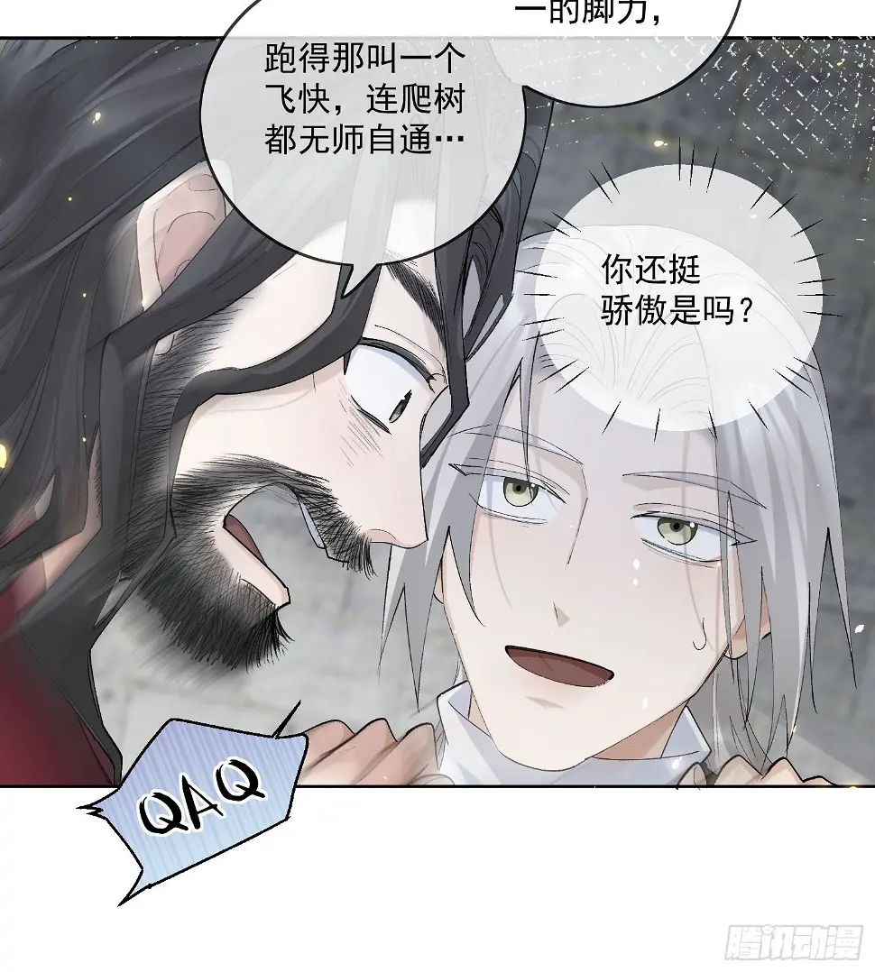 69我是你兄弟萧泽啊！ 第7页