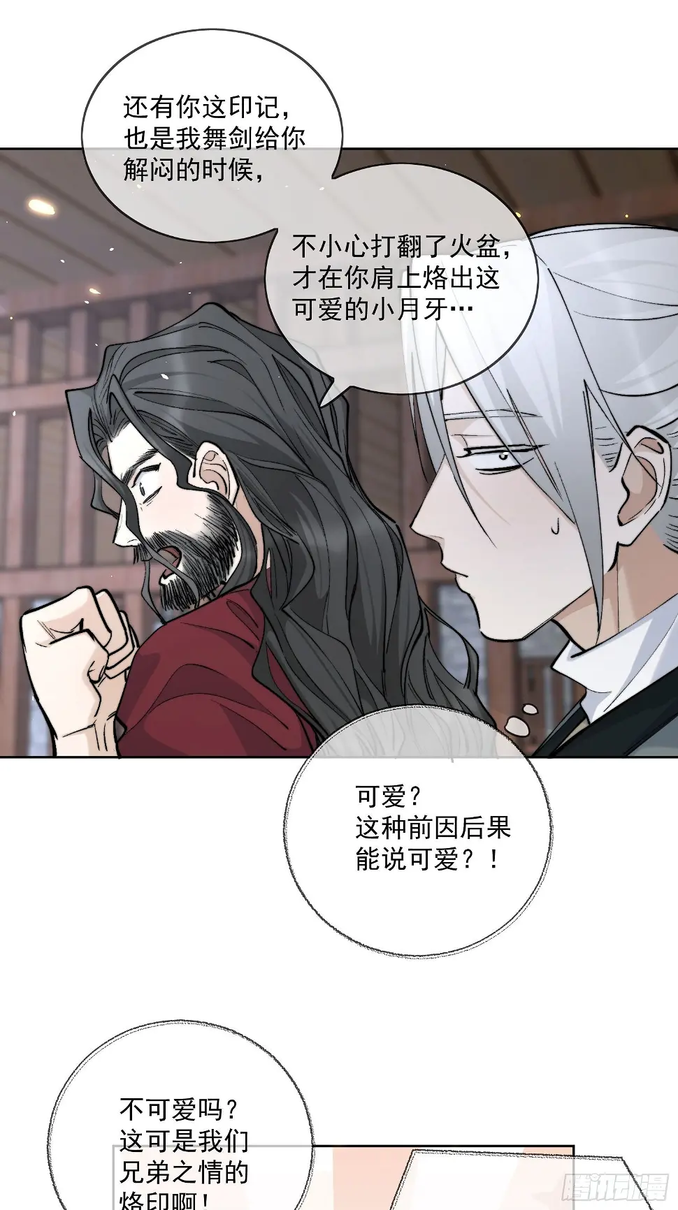 69我是你兄弟萧泽啊！ 第8页