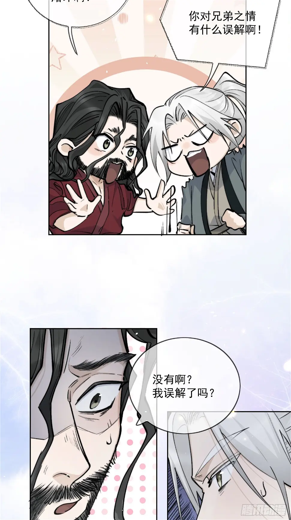 69我是你兄弟萧泽啊！ 第9页
