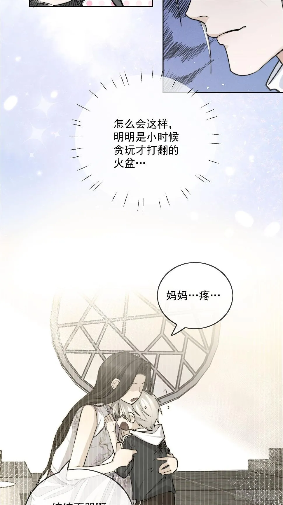 69我是你兄弟萧泽啊！ 第10页