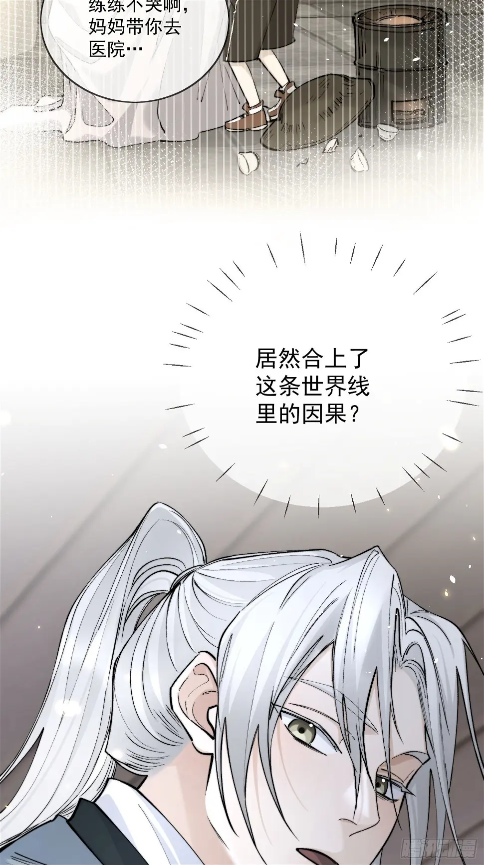 69我是你兄弟萧泽啊！ 第11页