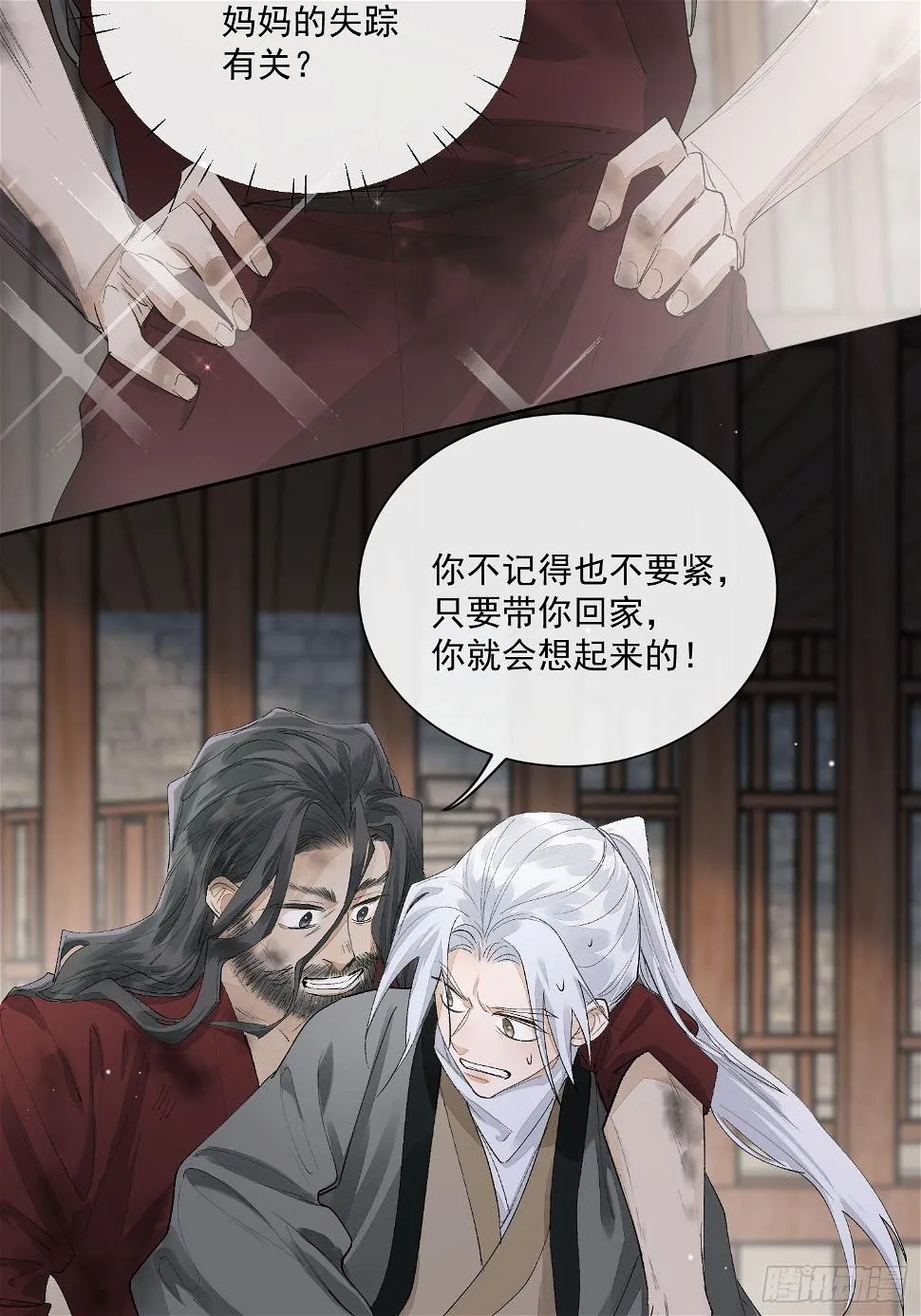 69我是你兄弟萧泽啊！ 第14页