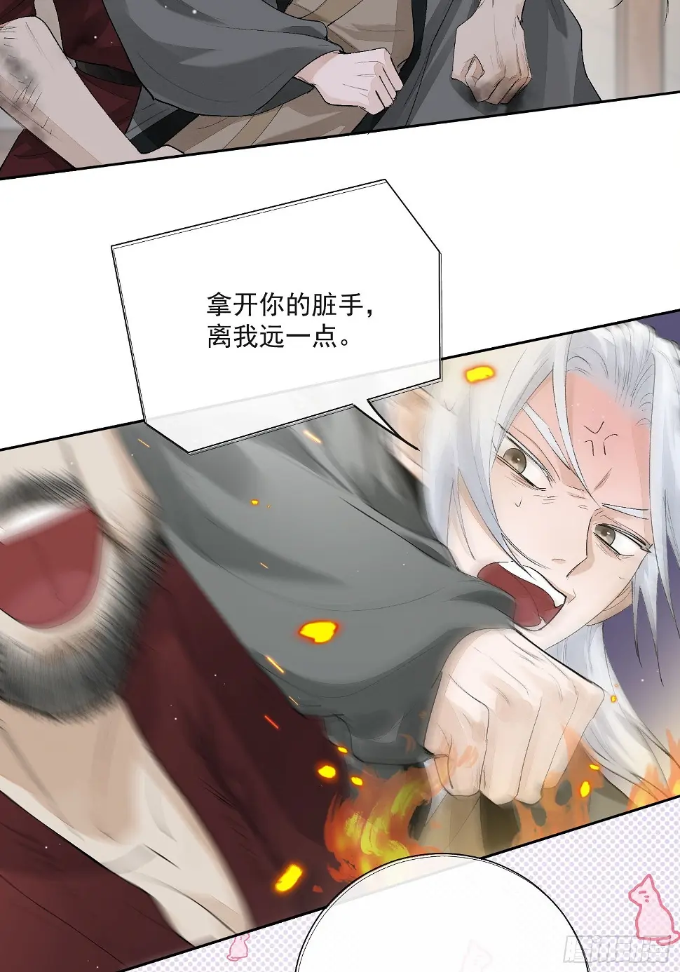 69我是你兄弟萧泽啊！ 第15页