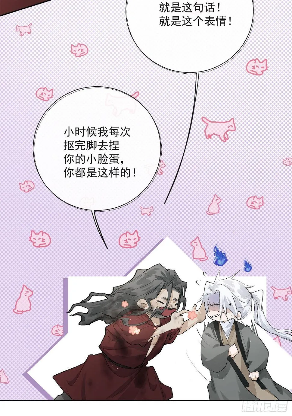 69我是你兄弟萧泽啊！ 第16页