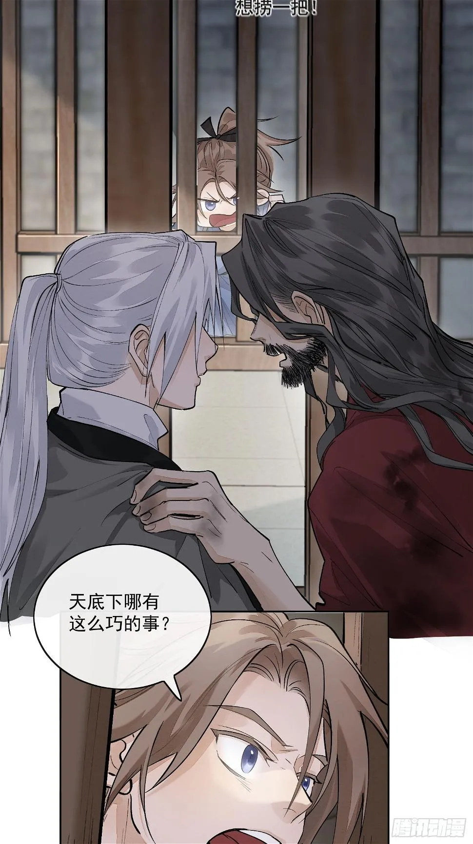 69我是你兄弟萧泽啊！ 第18页