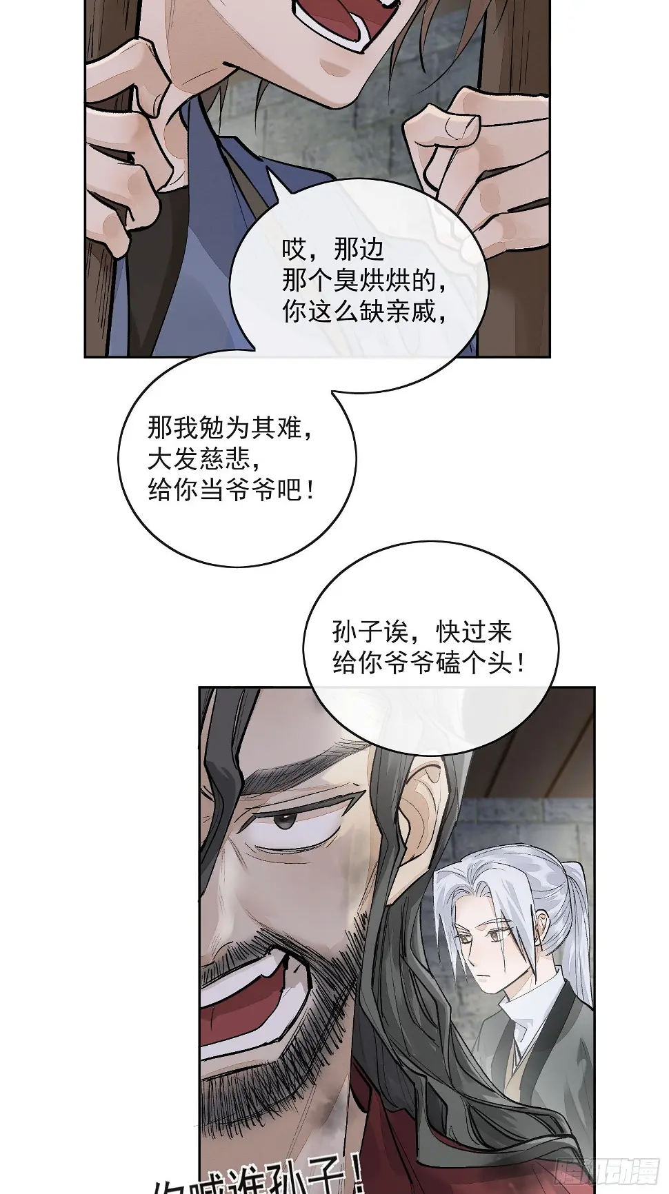 69我是你兄弟萧泽啊！ 第19页