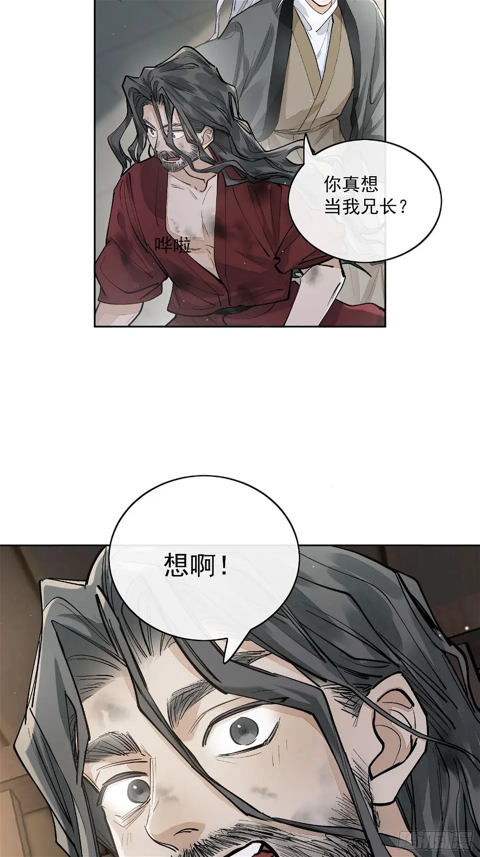 69我是你兄弟萧泽啊！ 第22页