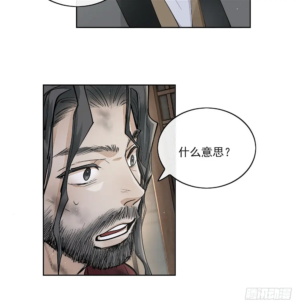 69我是你兄弟萧泽啊！ 第24页