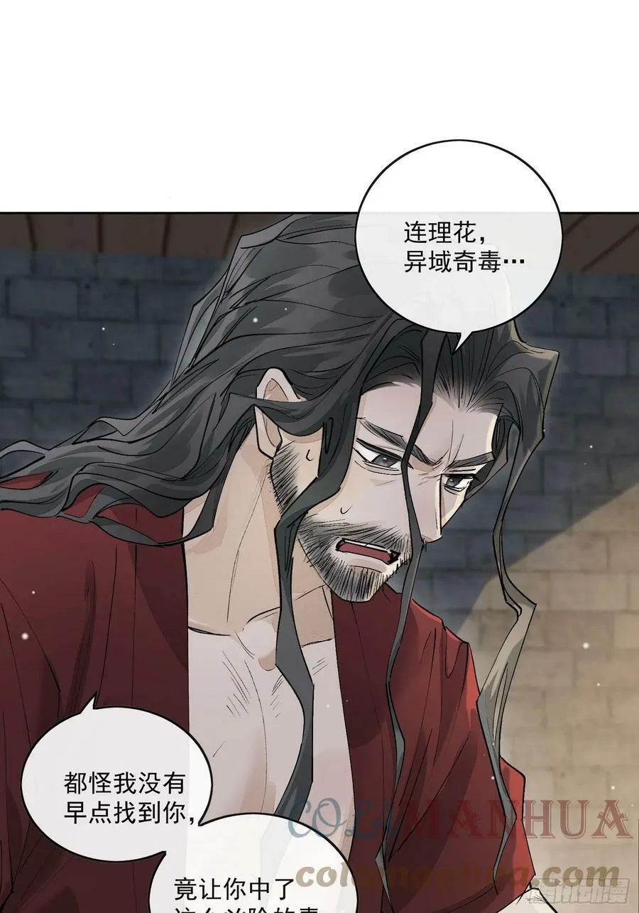 70竟然让我们一起洗澡？ 第7页