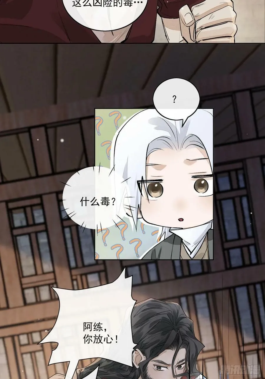 70竟然让我们一起洗澡？ 第8页
