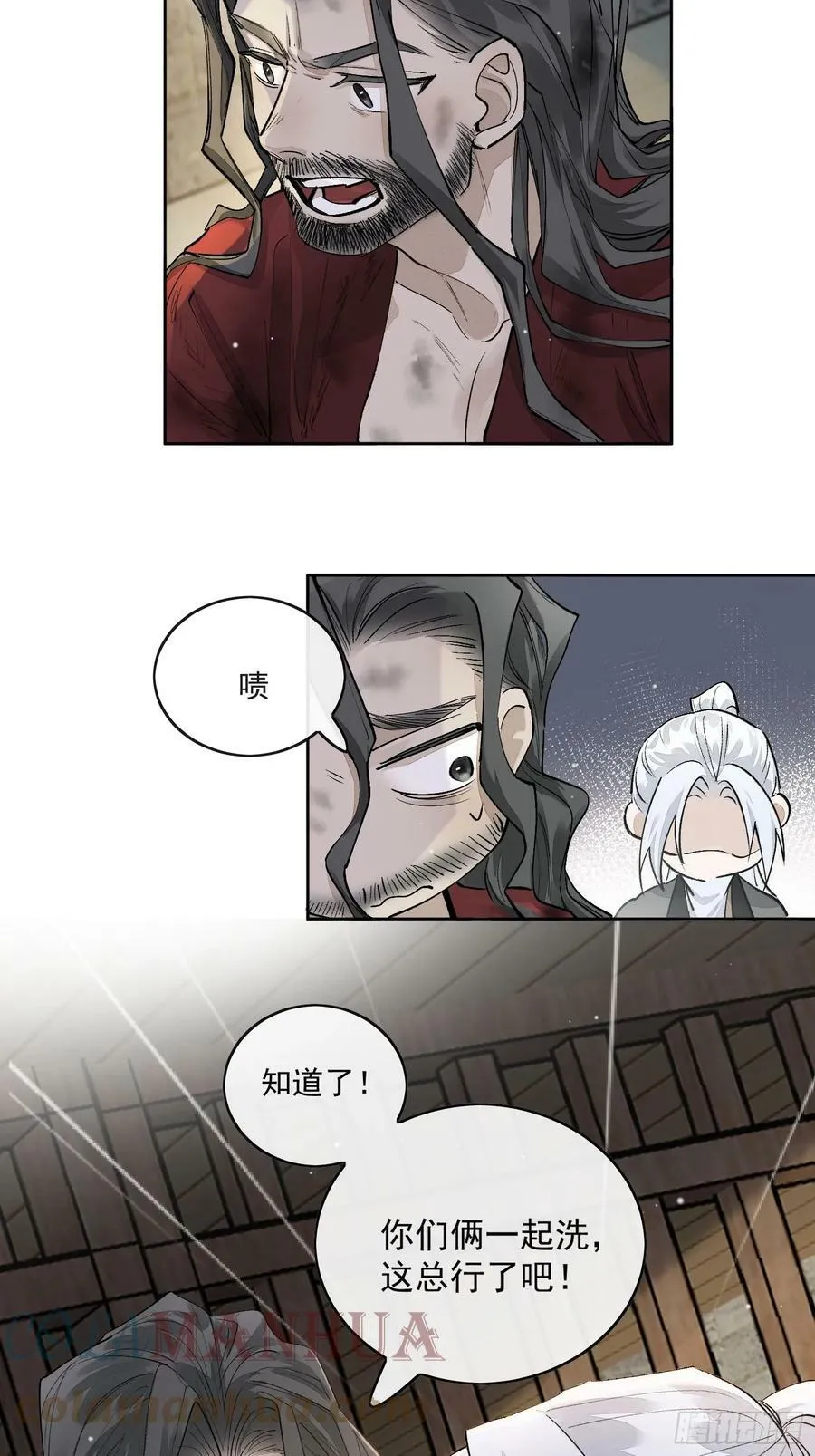 70竟然让我们一起洗澡？ 第13页