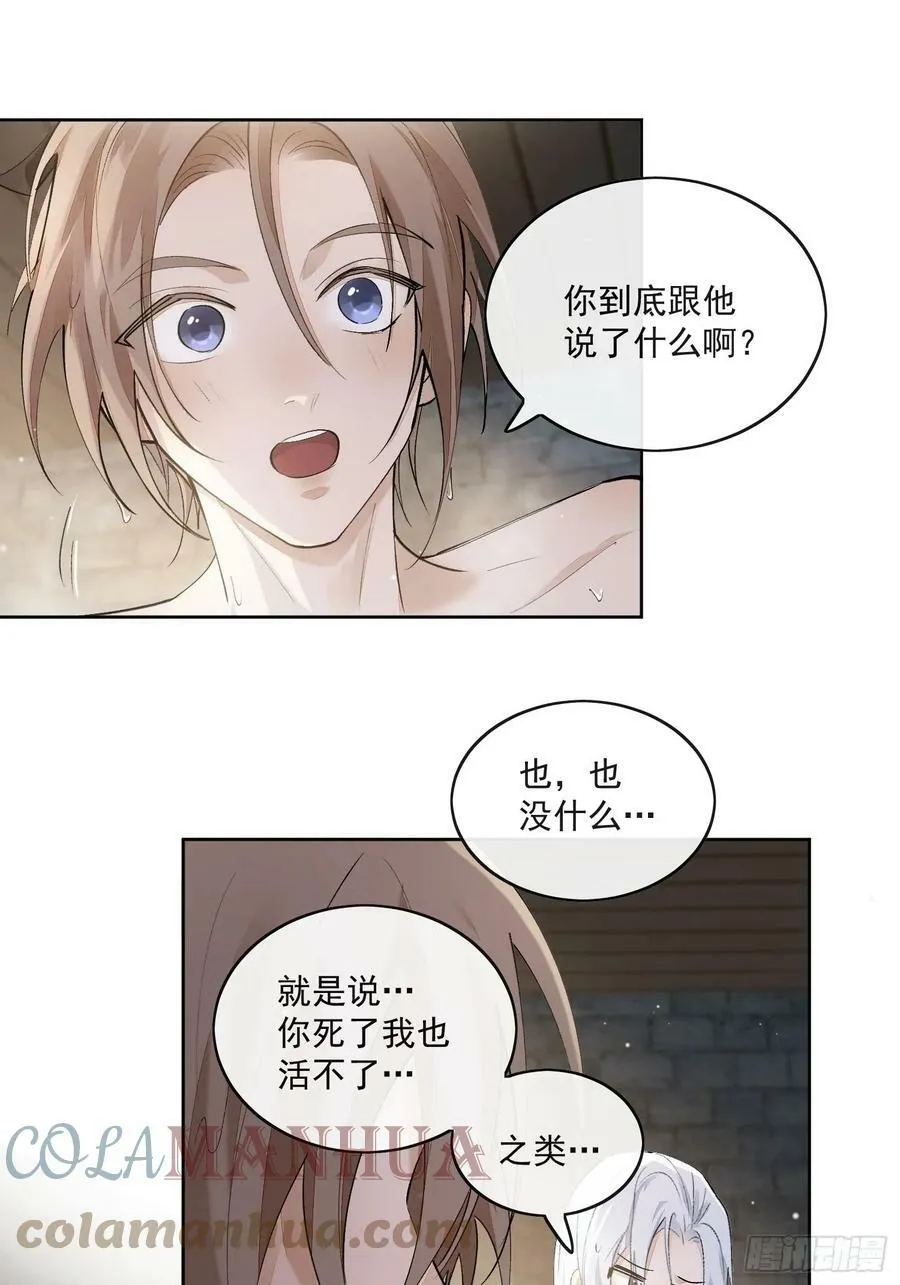 70竟然让我们一起洗澡？ 第19页