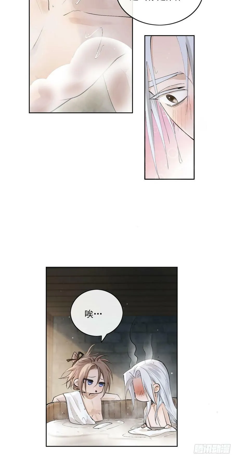 70竟然让我们一起洗澡？ 第22页