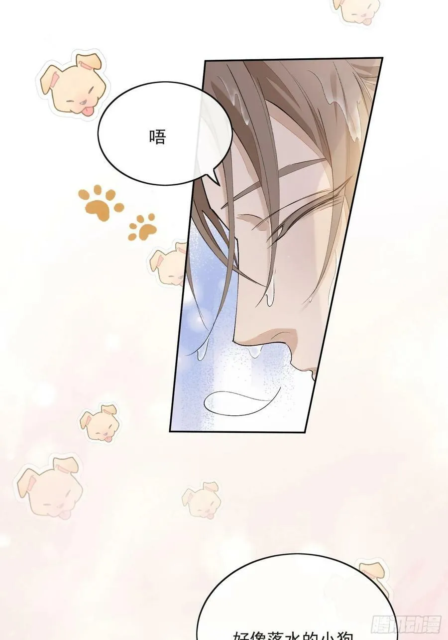 70竟然让我们一起洗澡？ 第28页