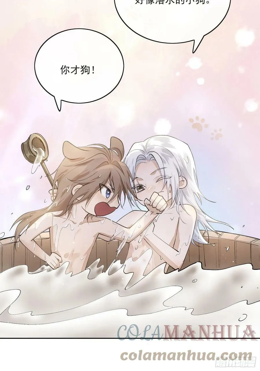 70竟然让我们一起洗澡？ 第29页