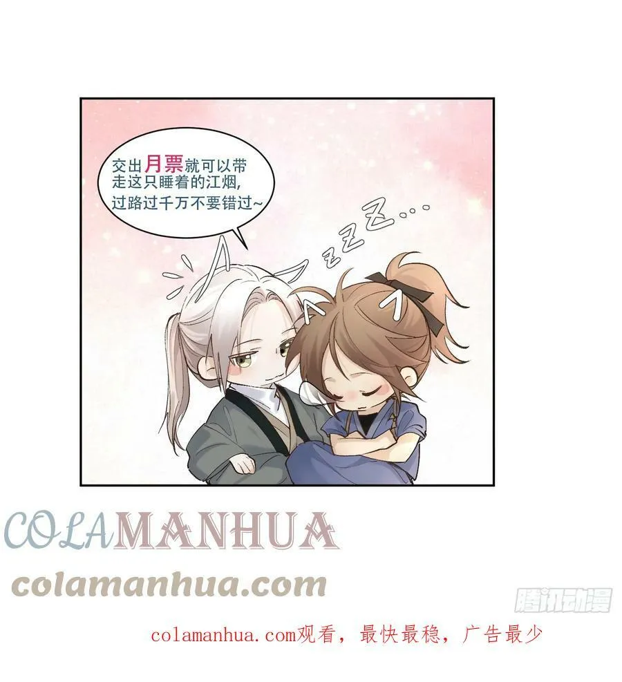 70竟然让我们一起洗澡？ 第31页