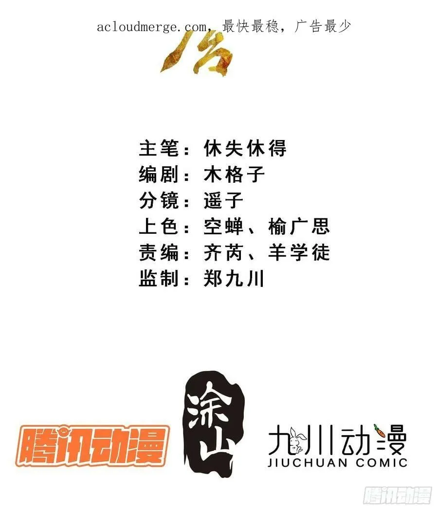 71他们竟然是兄弟？ 第2页