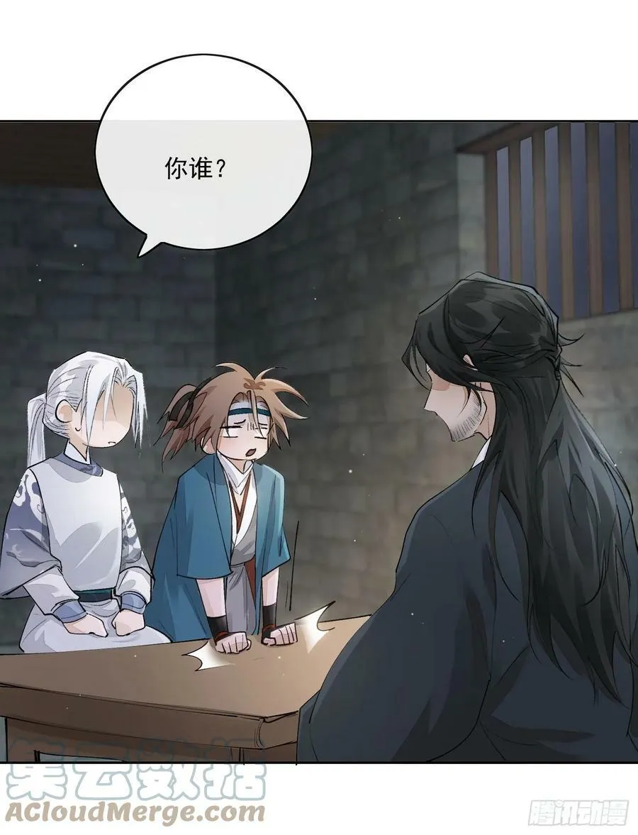 71他们竟然是兄弟？ 第21页