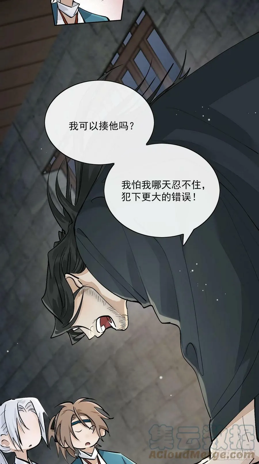 71他们竟然是兄弟？ 第23页