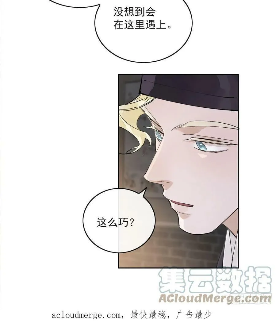 71他们竟然是兄弟？ 第31页