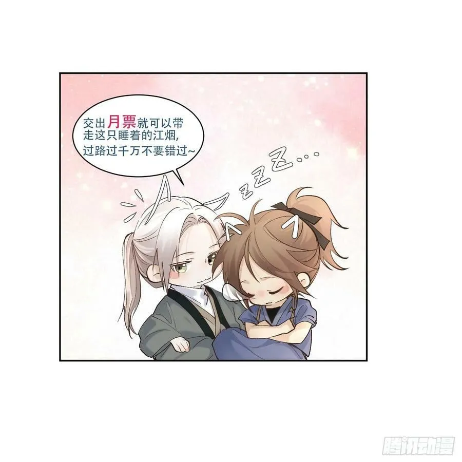 71他们竟然是兄弟？ 第32页