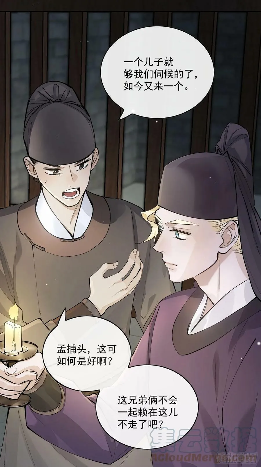 72 这个大哥脑子有坑 第3页