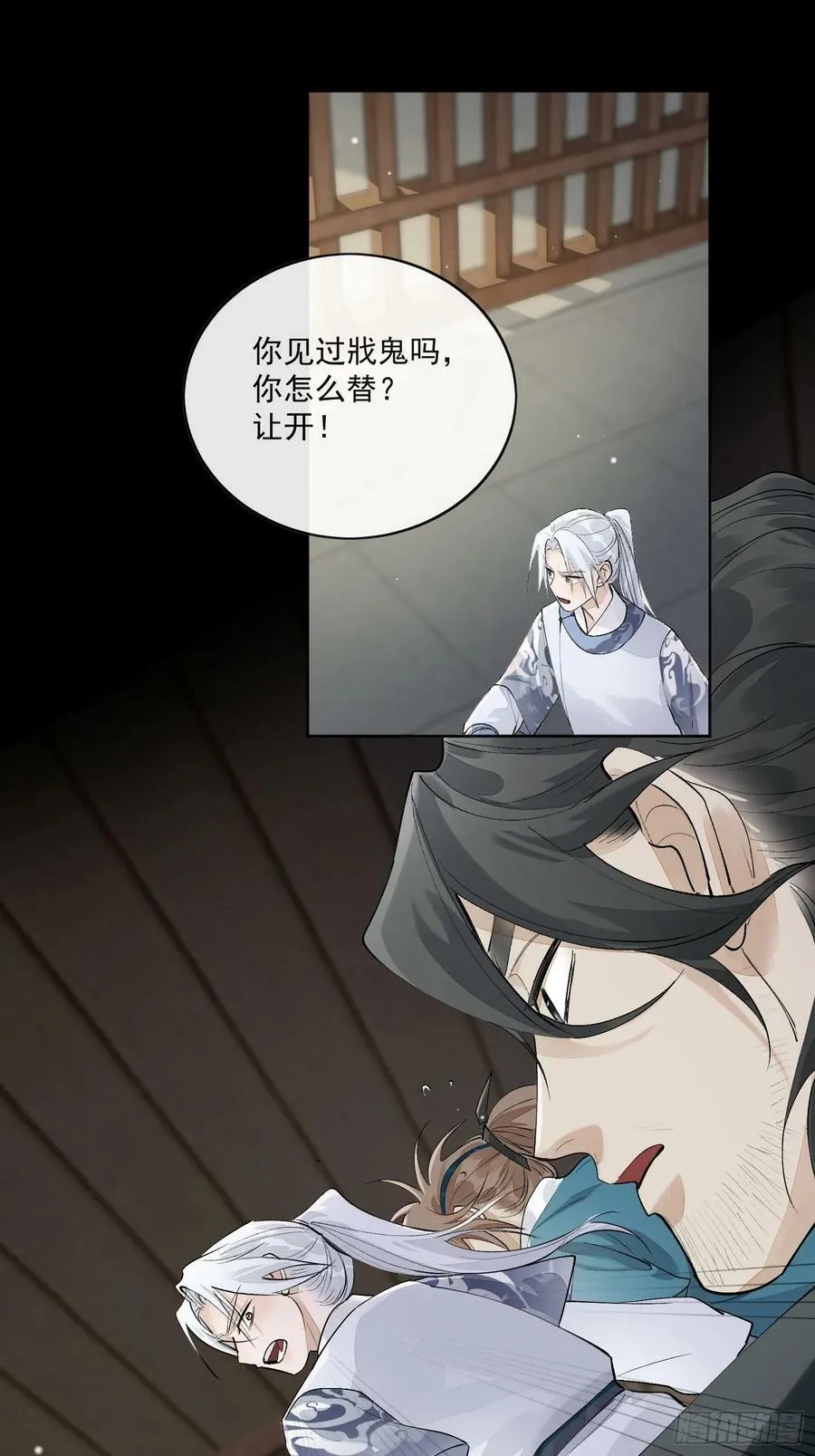 72 这个大哥脑子有坑 第8页