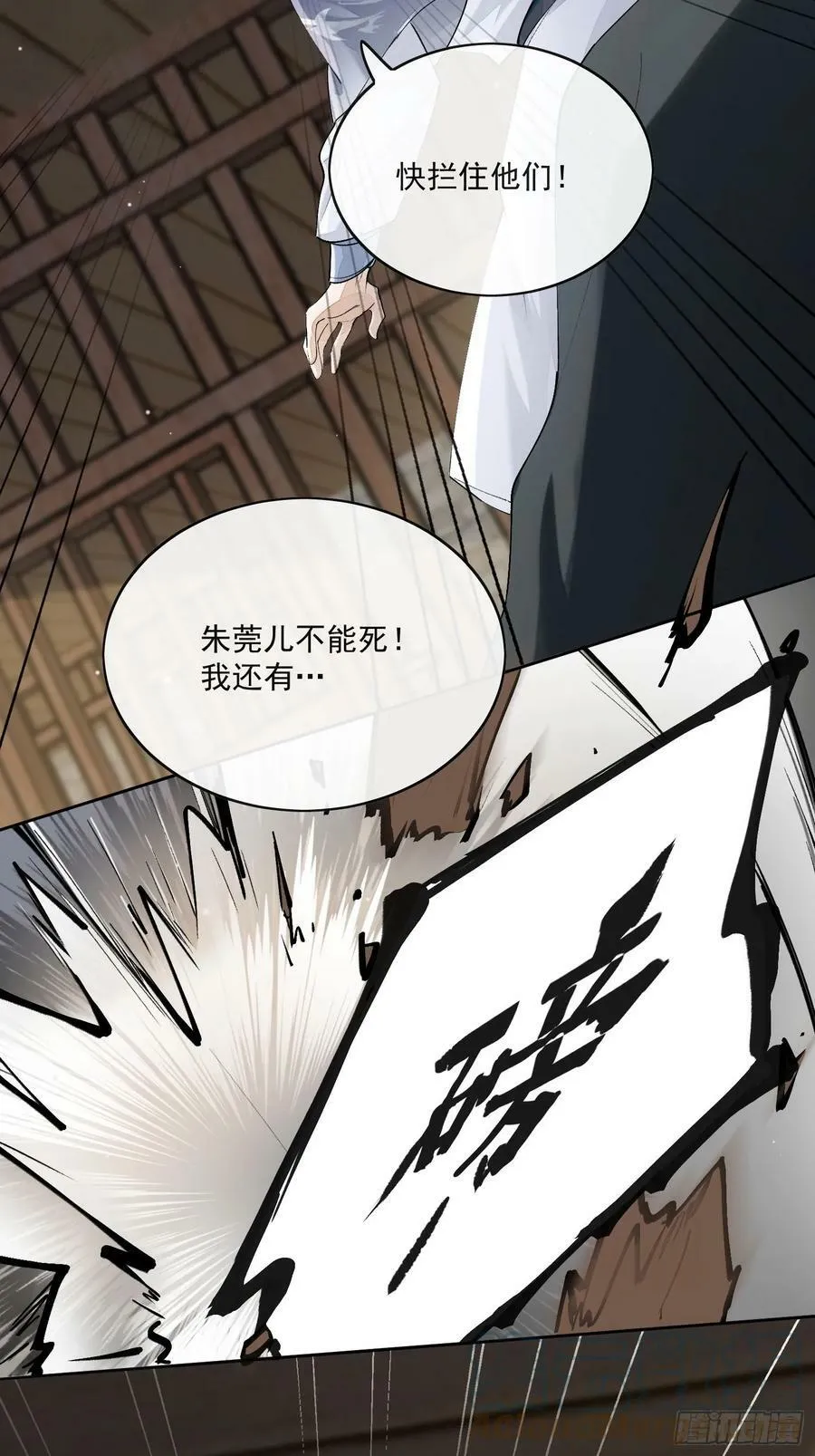 72 这个大哥脑子有坑 第9页