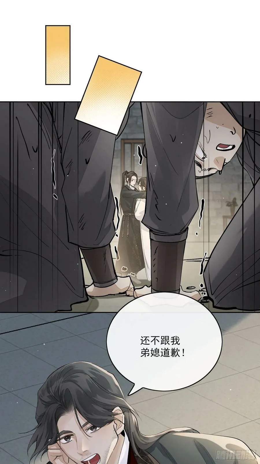 72 这个大哥脑子有坑 第12页