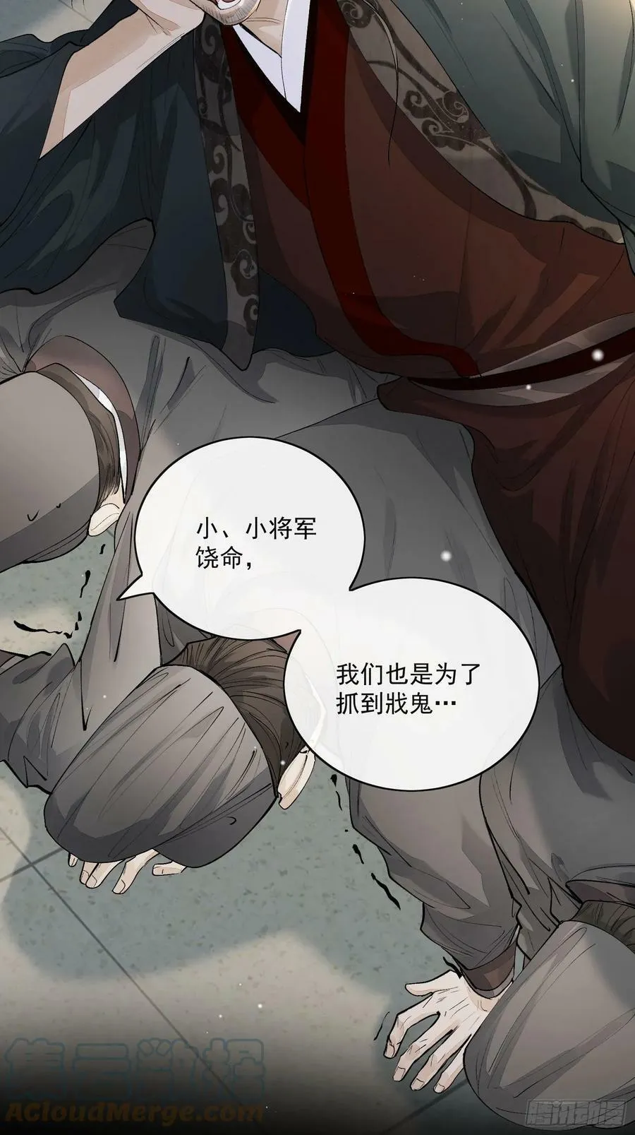 72 这个大哥脑子有坑 第13页