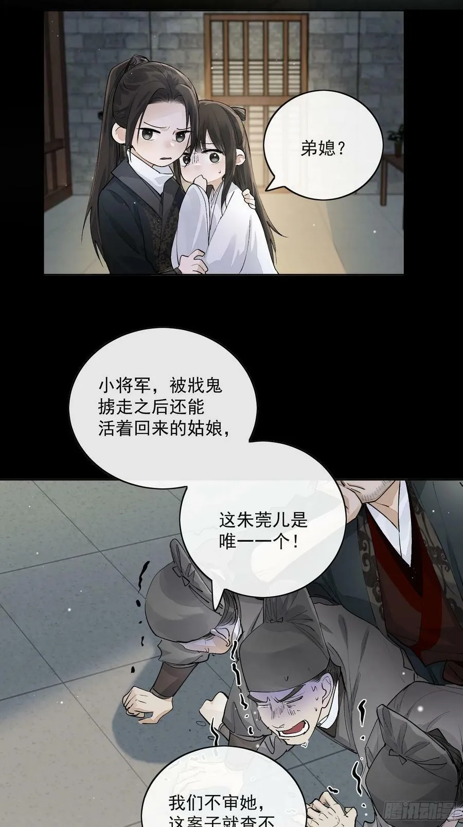 72 这个大哥脑子有坑 第14页