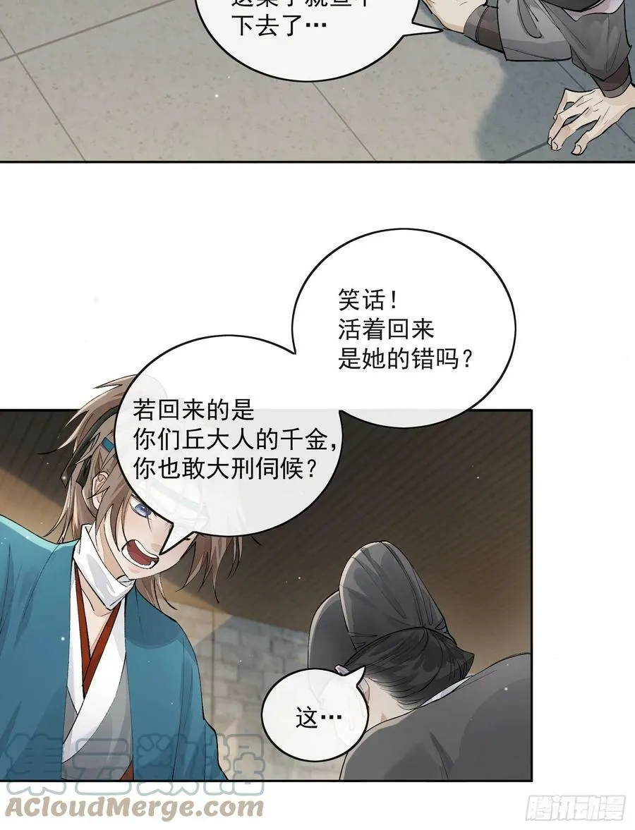 72 这个大哥脑子有坑 第15页