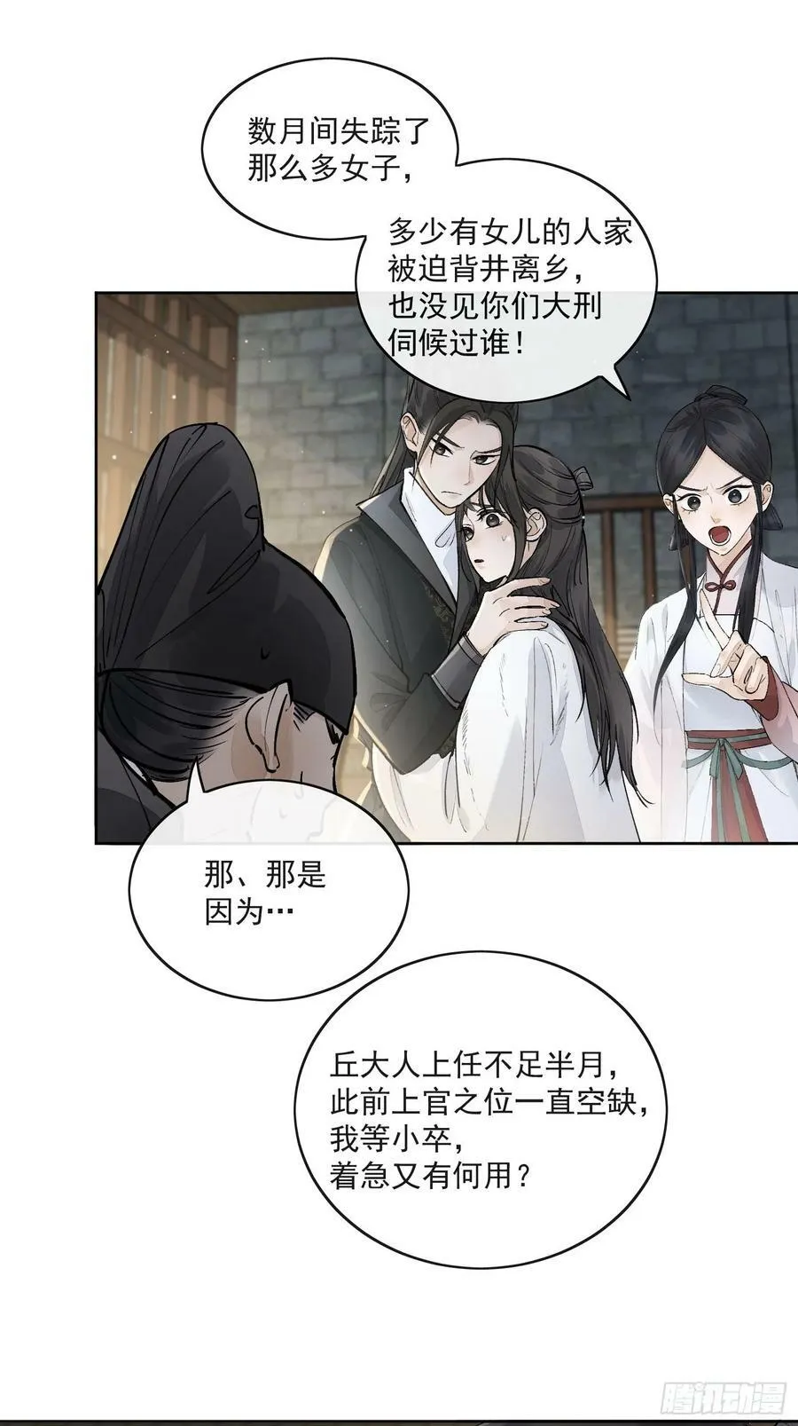 72 这个大哥脑子有坑 第16页