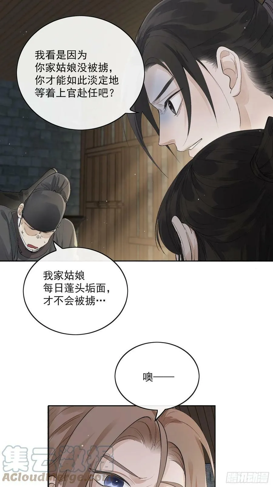 72 这个大哥脑子有坑 第17页