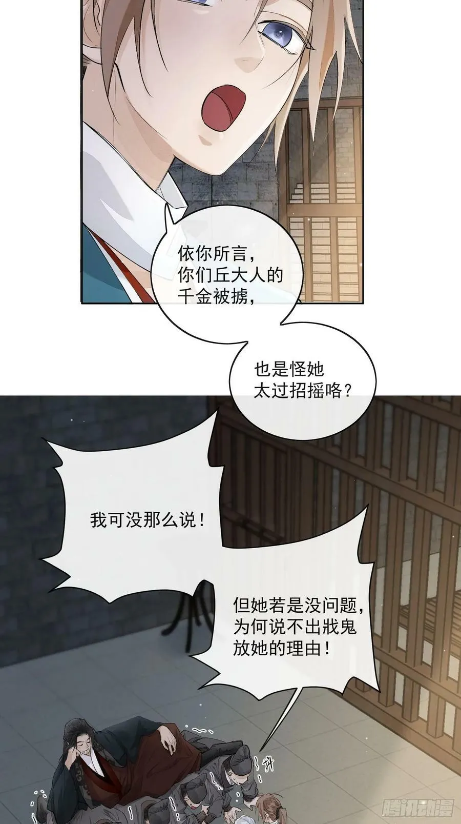 72 这个大哥脑子有坑 第18页