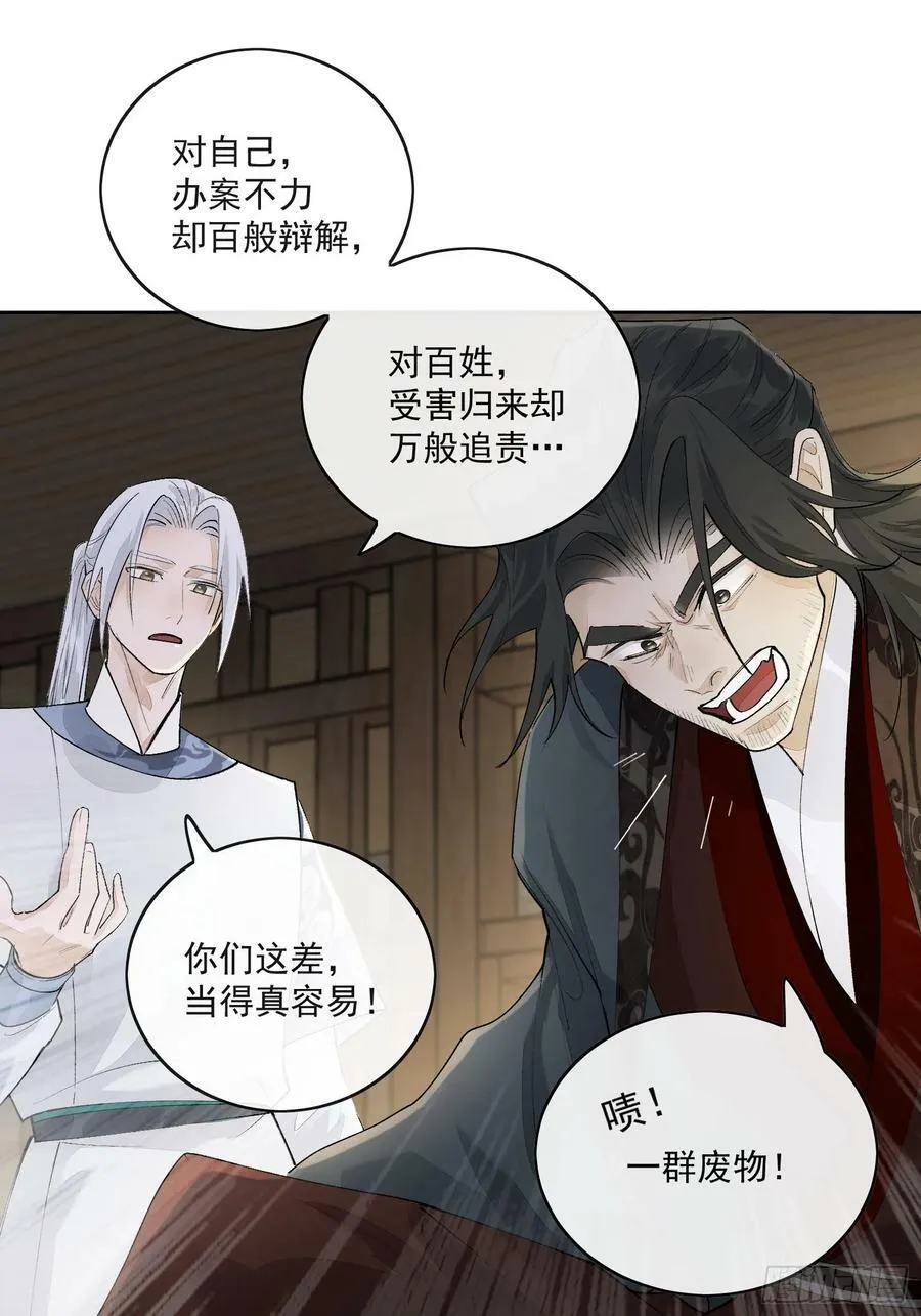 72 这个大哥脑子有坑 第20页