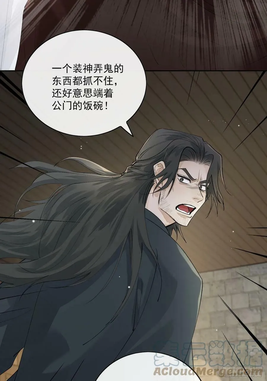 72 这个大哥脑子有坑 第21页